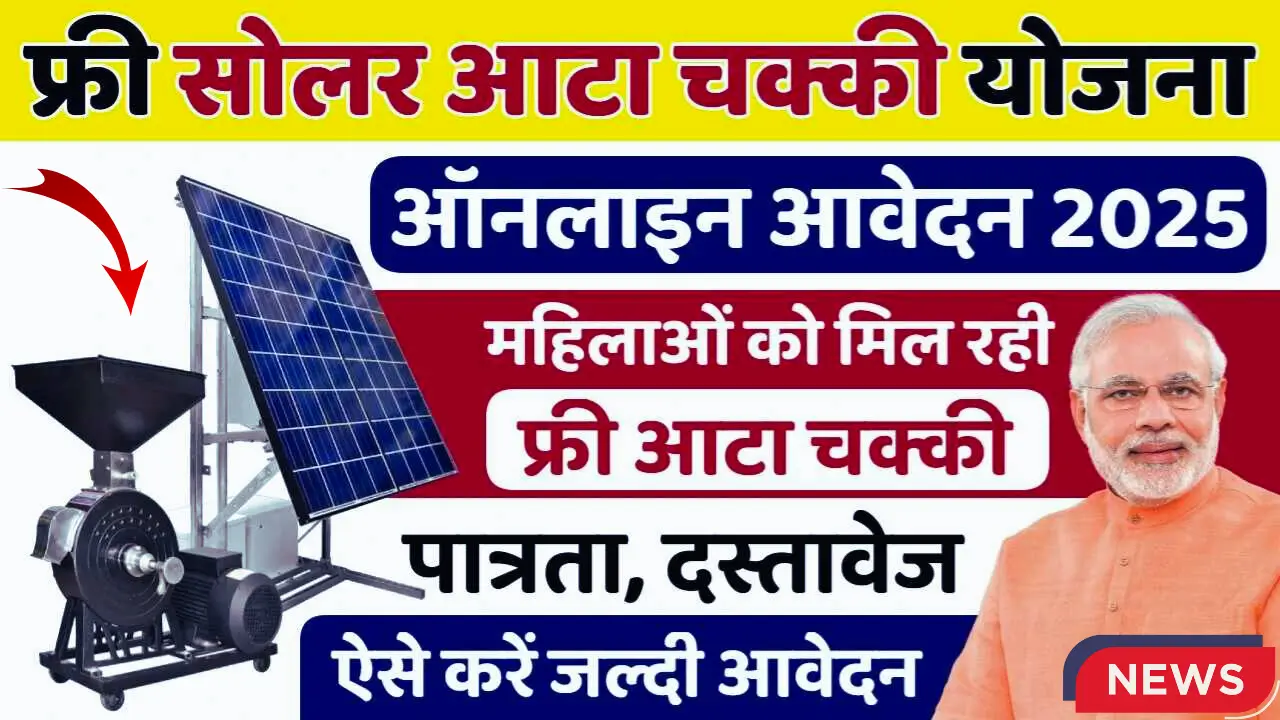 Solar Atta Chakki Yojana